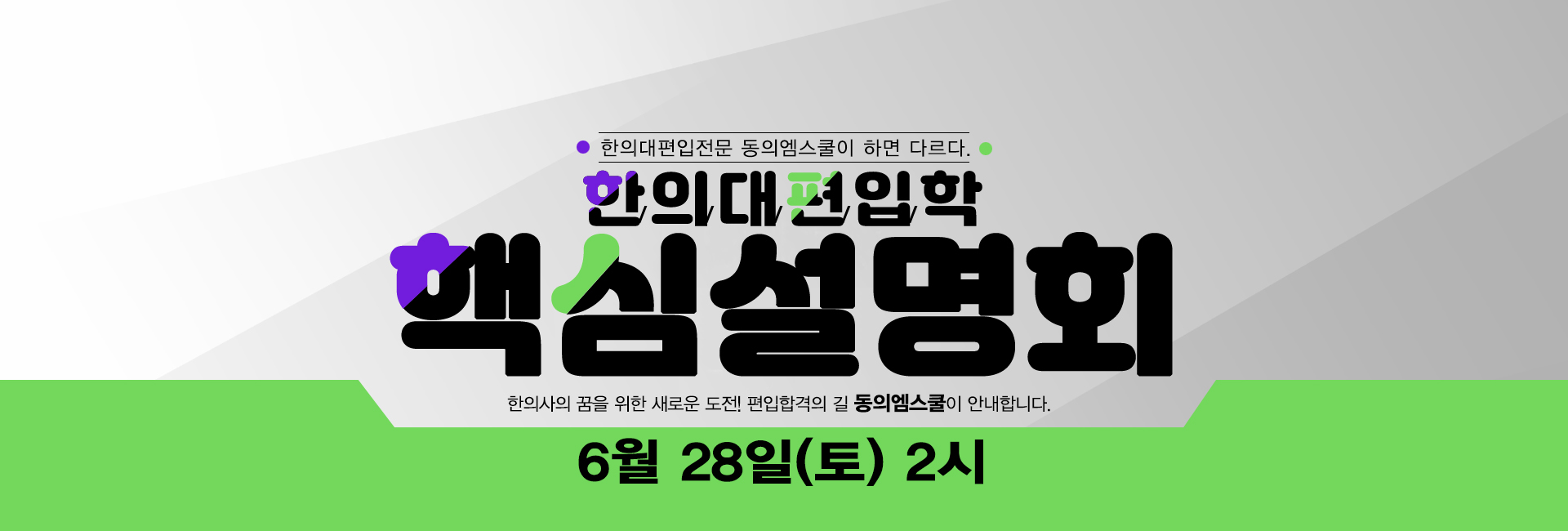 banner